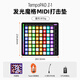 森林岛（SYNIDO）发光魔格midi打击垫键盘音乐电音编曲电子控制合成器 一对一教学 64键发光魔格打击垫