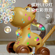 Martin Brothers Girafe Blowing Bubble Machine Toys Children's Handheld Trolley Pousser les jouets électriques jouets et filles