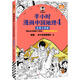 [China Geography 12345 Serie completa] Comics de media hora Geografía china 1 2 3 Jiangnan Capítulo 4 Capítulo de la Ruta de la Seda 5 North China Plain Capítulo Chen Lei Media hora Comic si toda China es una clase, el conocimiento de la geografía será fácil de recordar. Colección de geografía china 1-5 Serie Full Set Geografía de China 4: Silk 4: Silk