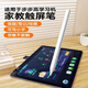 原奘  平板电脑手写笔适用步步高家教机S9/S8/s6/s5电容笔s5/s5c触控笔学习机触屏笔S3/P细头写字绘画 白色 磁吸电容笔
