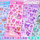 Young Companion Sticker Autocollant Sticker Mindergarten School Ouverture des cadeaux pour le Junior High School High-Ashing Boys and Girls Birthday 3d Fille tridimensionnelle Mobile Phone Decoration Autocollant Big Oree Dog + 2 Photos de Pacha Dog CG86763-2