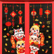 维诺亚2025蛇年新年贴纸玻璃场景布置装饰品自粘墙贴画春节氛围窗花门贴 【生肖款】XN6198 福到我家 大