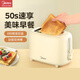 Midea Midea toaster home slice heating sandwich breakfast machine small fully automatic toast toaster toaster apricot