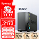 Synology DS225+ quad-core 2-bay NAS network storage server team office private cloud file sharing backup