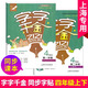 小学生同步写字课课练 字字千金 一年级二年级三年级四五年级上下册 12345语文写字本 配套上海人教部编版课文生字识字笔顺部首练字帖 【2册】四年级上册+下册
