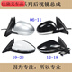 Zaiwa adapted to 0723 new and old Volkswagen Sagitar rearview mirror assembly accessories folded left and right reversing mirrors 12186 line flat insert brand owner black and white face