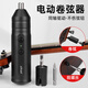 旌梦园电动卷弦器吉他换弦工具自动上弦民谣吉他电吉他贝斯尤克里里配件 电动卷弦器【卷弦器+螺丝刀】