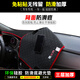 Shen Dun wird speziell für das neue und alte X-Trail Central Control Instrument Instrument Panel verwendet.