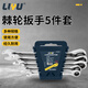 Liyu dual-purpose wrench set open plum blossom labor-saving fast ratchet wrench set industrial grade plastic frame wrench