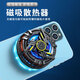 LANLU FD FODEER Mobile Handy Halbleiter Magnetic Back Clip Mobile Handy Kühler Icy Refrigation Ice Canceling Kühlung E-Sport-Spiel Apple Android Universal Kühlung Kühlerkühler-Kühler-Kühler-Hauptmodell [Semiconductor Refrigeration + High Power]