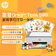 HP Tank 598 Druckertank 588 595 A4 Farbig Ausschleuder Multifunktion All-in-One Wireless Ink Tank 598 (Fotopapier + vier Farben) Brandneue und ungeöffnete nationale Joint-Garantie-Spot zu verkaufen