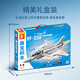 Blocs de construction Senbao Blocs Sembo J-20 Military Aircraft Helicopter Fighter Ornaments Domestic Assemblé Puzz Toy Model Garf's Birthday Gift J-10B Fighter [757PCS]
