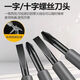 High-torque, high-brightness electrician's test pen screwdriver, intelligent breakpoint detection, anti-drop and durable, intelligent detection of 2 prefixed breakpoint induction