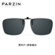 Parzina (Parzina) Clip de gafas de sol polarizadas especiales para miopía, gafas de sol de conducción universal masculinas y femeninas de manejo de machos PZ12112