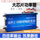Machine head high-power imported large tube 12v battery electronic booster power converter Luxury version 26880000