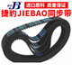 
Synchronous belt HTD690-5M 695-5M 700-5M 710-5M transmission belt JIE BAO belt Jaguar HTD695-5M 15mm