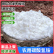 Ammonium bicarbonate agricultural ammonium bicarbonate fertilizer pure nitrogen fertilizer top dressing vegetable fertilizer nitrogen content 17.1% ammonium bicarbonate fertilizer 3Jin Jin is equal to 0.5 kg