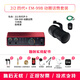 Focusrite Scarlett sound card 4th generation SOLO/2i2/4i4/professional audio live podcast recording Scarlett 2i2 fourth generation + EM-99B