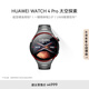 Huawei Huawei Watch 4 Pro Space Exploration Smart Watch Diamond Titanium One-Click Micro-Physical Examen Esim Independent Call Sports Watch