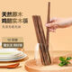 Tang Zong Chopsticks Chopsticks Household unpainted chicken wing wood chopsticks 10 pairs of wood color Unpainted and waxless chicken wing wood chopsticks 10 pairs