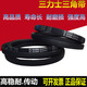 Sanlux Triangular Belt C vom Typ C1380 C3350 C4000 Agrarindustrie-Getriebe