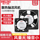 德力西轴流风机220v工业机柜散热风扇12038配电柜散热风机排风扇 含油135*32*220V
