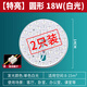 XMSJled吸顶灯灯芯灯盘替换芯节能灯泡家用超亮客厅圆 特亮圆24W白光12182个装