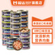 Meowstard imported canned cats Thai adult cats and kittens nutrition staple food cats canned wet food cats fattening gills 80g*24 cans Tuna + fish roe 80g*24 cans