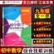 Mathématiques complètes de l'Université Jiaotong NEW JUNIOR SCHILLE JUNIOI