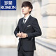罗蒙（ROMON）生成人礼服西装男生套装西服套装男士五件套韩版修身小西装马 黑色西服+裤子+衬衫 L 110-125斤