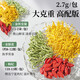 Grass and trees recipe Chrysanthemum tea Golden silk emperor chrysanthemum wolfberry liver protection camellia tea 80g 30 packs Large independent small package herbal tea