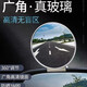 GiveGood Car Coach Mirror Coach Car Assist Rückspiegel Rückwärtshilfsspiegel Reflektor Blind Spot Reverse Library Mirror 9.5 Weiß One Pack