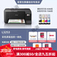 Epson (EPSON) color printer home small L3251/3253/3256/3258 student photo mobile office A4 home copy scanning inkjet ink warehouse all-in-one machine Unpacked use does not support returns Teacher L325 Black (None Package One Daily Home Use