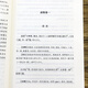 
JD.com Delivery [2 volumes and more than 680 pages] Youyang Mizu Duan Chengshi, difficult words, rare words, annotations, pronunciation, vernacular, classical literature, Tang Dynasty notes, novels, strange legends, novels (full version without deletion, full annotation, full translation)