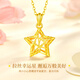China Gold (CHINA GOLD) Gold Necklace Women's 18K Star Wishes Pendant Birthday Gift for Girlfriend and Wife Wedding Anniversary 2025 New Style 18K Star Wishes Pendant Free Silver Chain