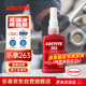 Loctite/loctite 263 screw glue thread locking agent high strength and high temperature resistant sealing one-component anaerobic super glue red 50ml/1 piece