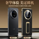IM-CHEN 【腕带支架丨科技皮】适用华为mate70pro手机壳优享版 MATE70Pro+保护套 超薄高端轻奢商务-玄黑