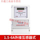 Three-phase four-wire smart electricity meter 380V industrial with transformer type three-item electronic electricity meter 100a LCD display 1.5-6A transformer type 1st level accuracy