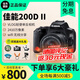 Canon Canon EOS 200D second generation/2 SLR camera entry-level student digital high-definition travel 4K video New Hong Kong version Canon 200D second generation black stand-alone camera + 18-55 STM lens