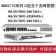 Ruijie Ruiyi RG-NBR6120-E 6135 6125 6205 6215 6210-E V2 gateway router RG-NBR6210-E (with 1000)