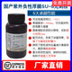 Domestic SU-82005/2010/2015/2025/2050/2075/2100/3050 photoresist SU-8 2025(100ml)