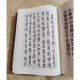 Laden Sie die Niere ein und stärken Sie die Essenz in Haizhou [Hardcover Edition] Seite 699