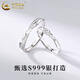 China Gold S999 Pure Silver Stars and Sea Couple Rings A pair of men's and women's rings as a Chinese Valentine's Day gift for your girlfriend Pure Silver Stars and Sea Rings - Pair of Rings + Brand Gift Box