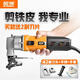 High-power electric scissors for cutting iron sheets Electric scissors for color steel tiles and soft steel sheets Professional automatic iron cutting tool 972502 2 pairs of knife heads + handle + gloves