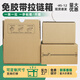 Yusenyi zipper mailbox carton carton zipper tear-off express packaging box tape-free environmentally friendly self-sealing paper box makeup No. 11 (145mmx85mmx105mm) 3-layer super-hard material