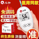 仁和血糖试纸GLM-76配套试纸密码519-529-619-629-719不含仪器 76血糖仪配套试纸不含仪器 血糖试纸采血针酒精棉各50个