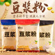 Shifangyi Breakfast Instant Soy Milk Powder Brewed Black Soy Milk Powder Breakfast Shop Original Flavor 500g Big Bag Instant Meal Replacement Commercial Wholesale Classic Original Flavor No Sucrose Slightly Sweet 500gX5 Bags