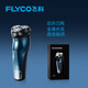 飞科（FLYCO）剃须刀电动刮胡刀男士智能充电式胡须刀旅行便携送老公男朋友生日礼物礼品 FS373标配
