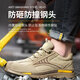 Chaussures de protection du travail de Huilijun Céreure en acier pour hommes Anti-smash, anti-puncture et anti-odor Soudage de travail