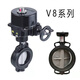 Honeywell electric butterfly valve V8BFW16 V9 NOM actuator wafer switch regulating valve water valve V8BFW16-600+NOM-8B-E